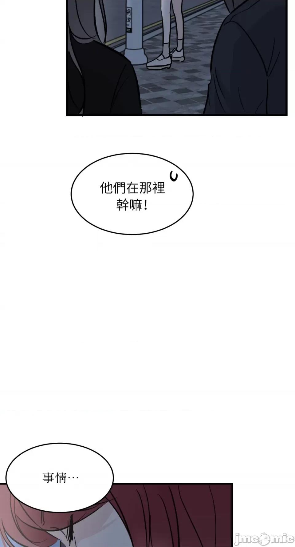 必须对旧本命死守秘密！ 必须对旧本命死守秘密！-第19话 第23页