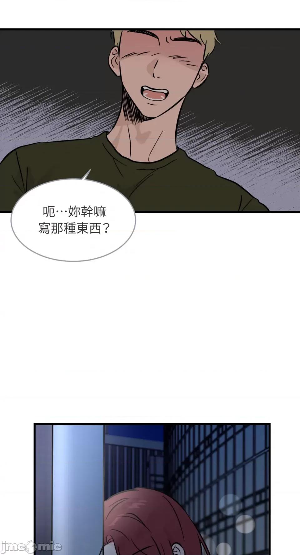 必须对旧本命死守秘密！ 必须对旧本命死守秘密！-第19话 第26页