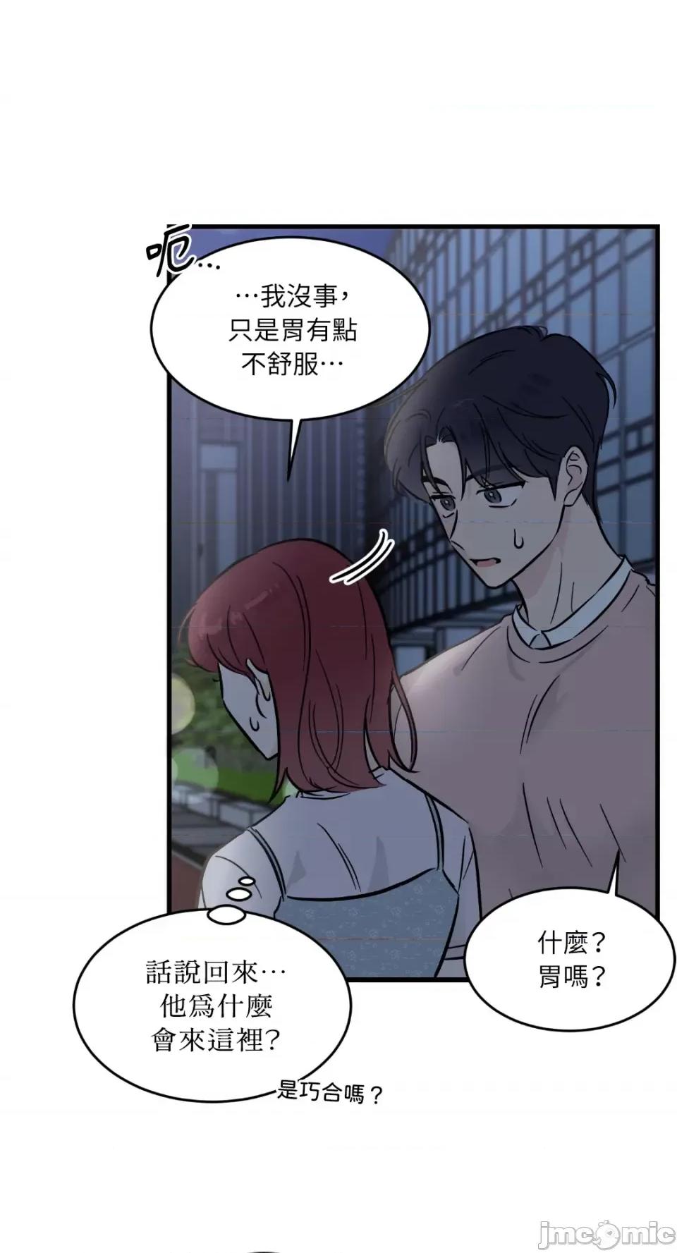 必须对旧本命死守秘密！ 必须对旧本命死守秘密！-第19话 第30页