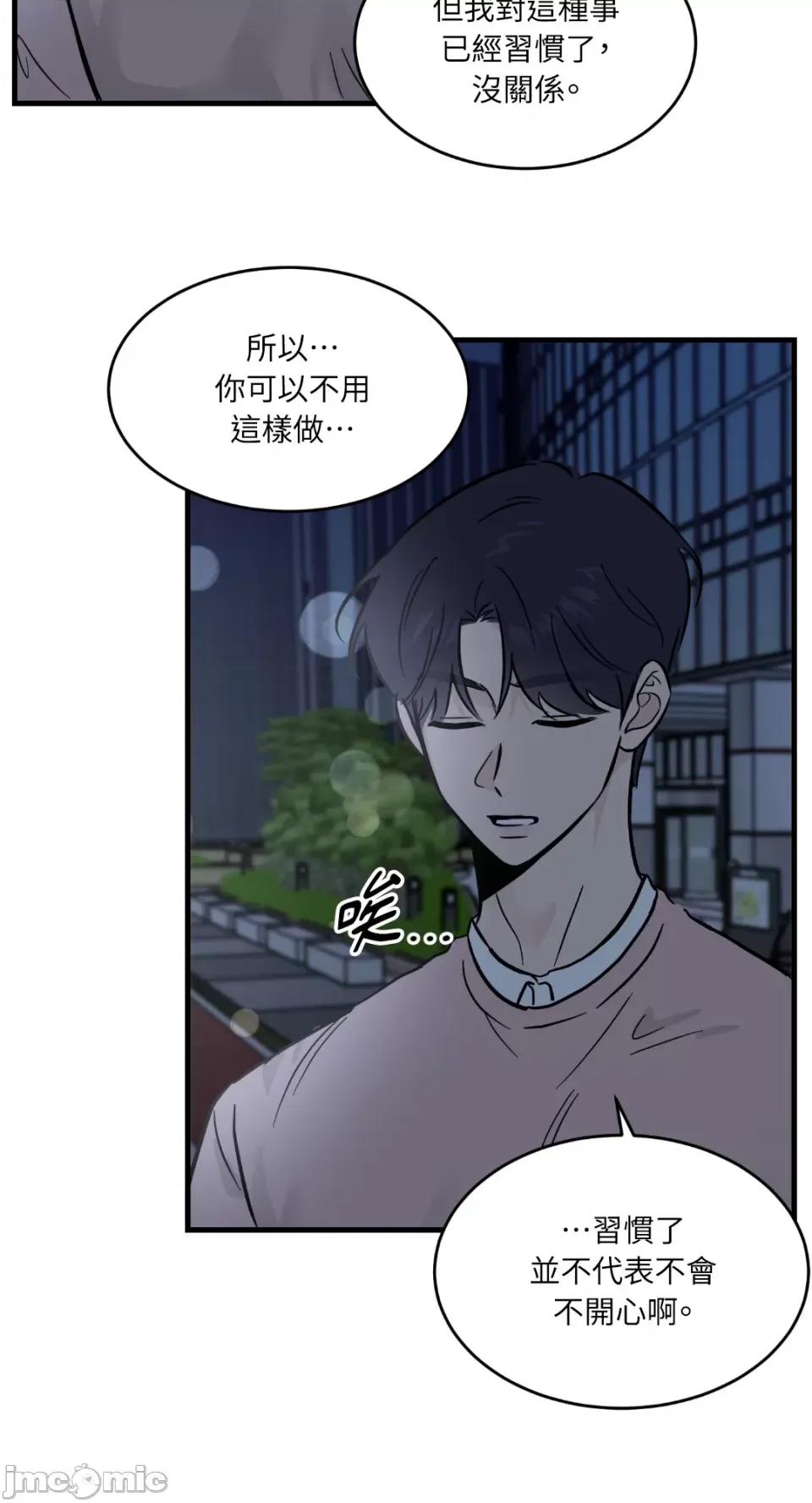必须对旧本命死守秘密！ 必须对旧本命死守秘密！-第19话 第33页