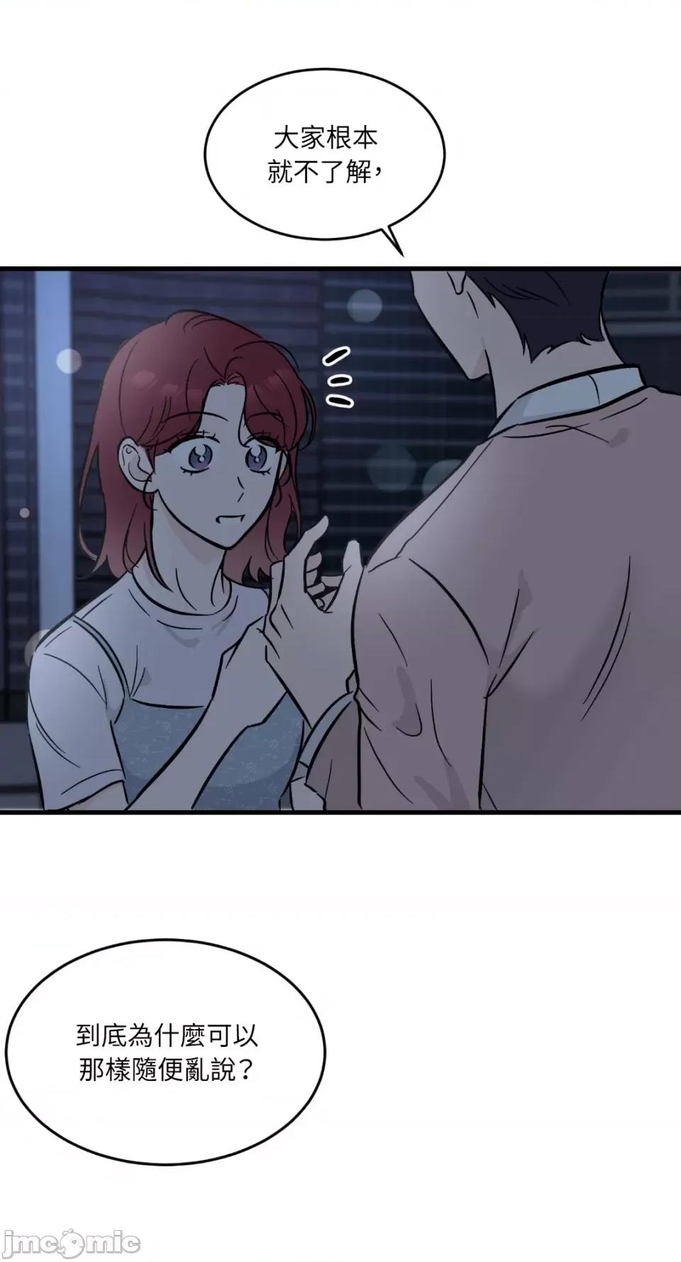 必须对旧本命死守秘密！ 必须对旧本命死守秘密！-第19话 第34页