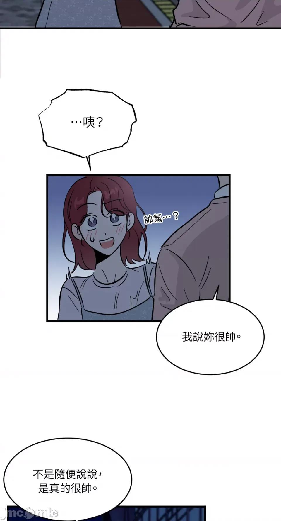 必须对旧本命死守秘密！ 必须对旧本命死守秘密！-第19话 第36页