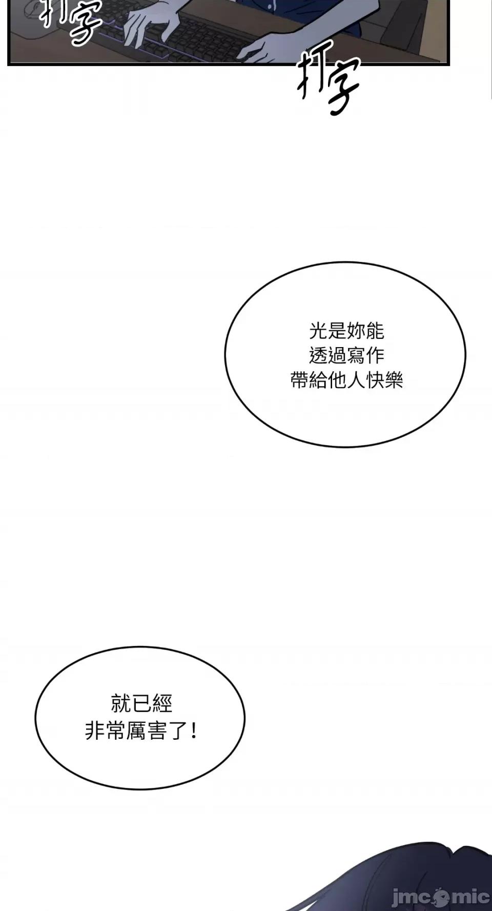 必须对旧本命死守秘密！ 必须对旧本命死守秘密！-第19话 第39页