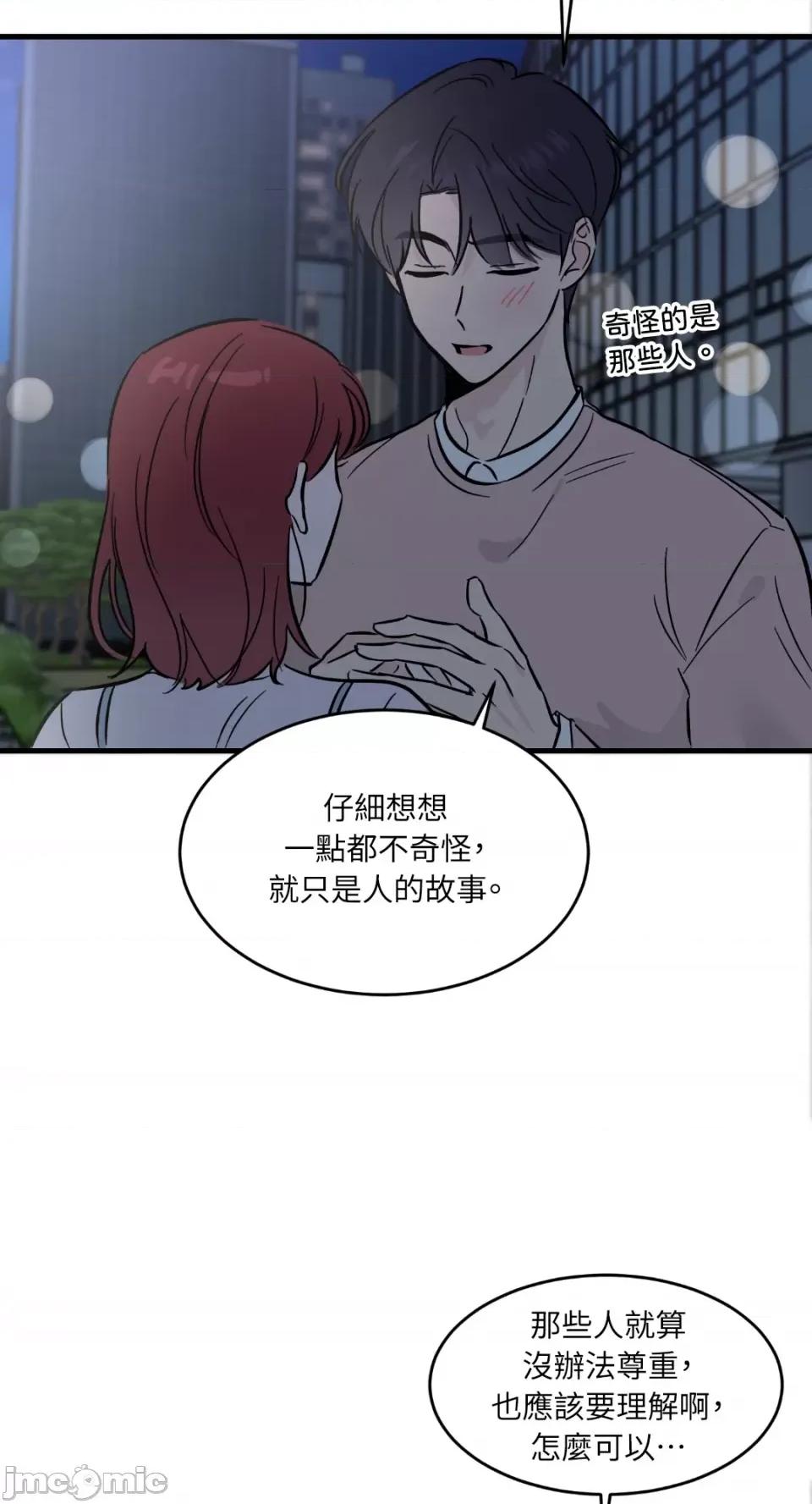必须对旧本命死守秘密！ 必须对旧本命死守秘密！-第19话 第41页