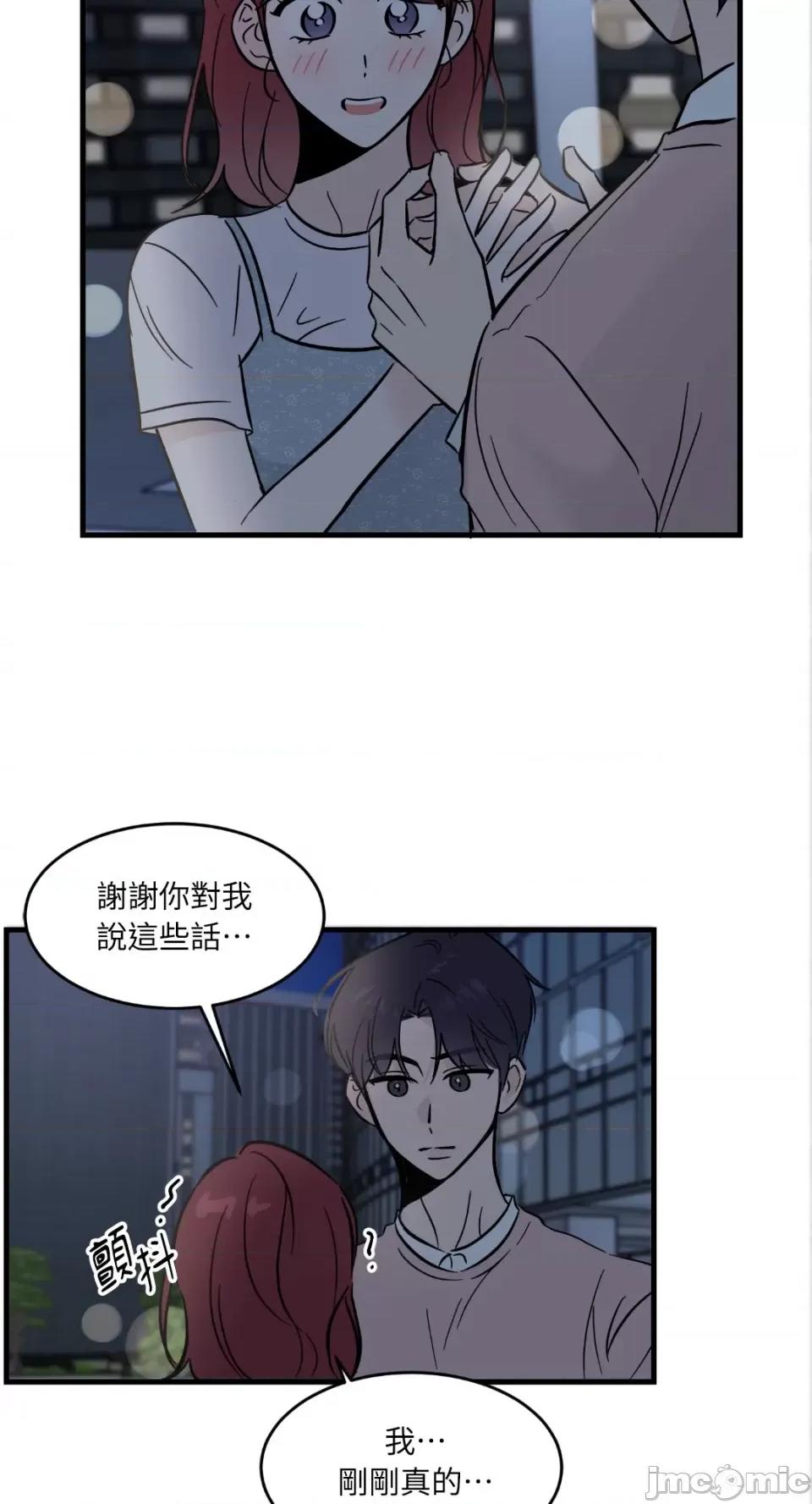 必须对旧本命死守秘密！ 必须对旧本命死守秘密！-第19话 第43页