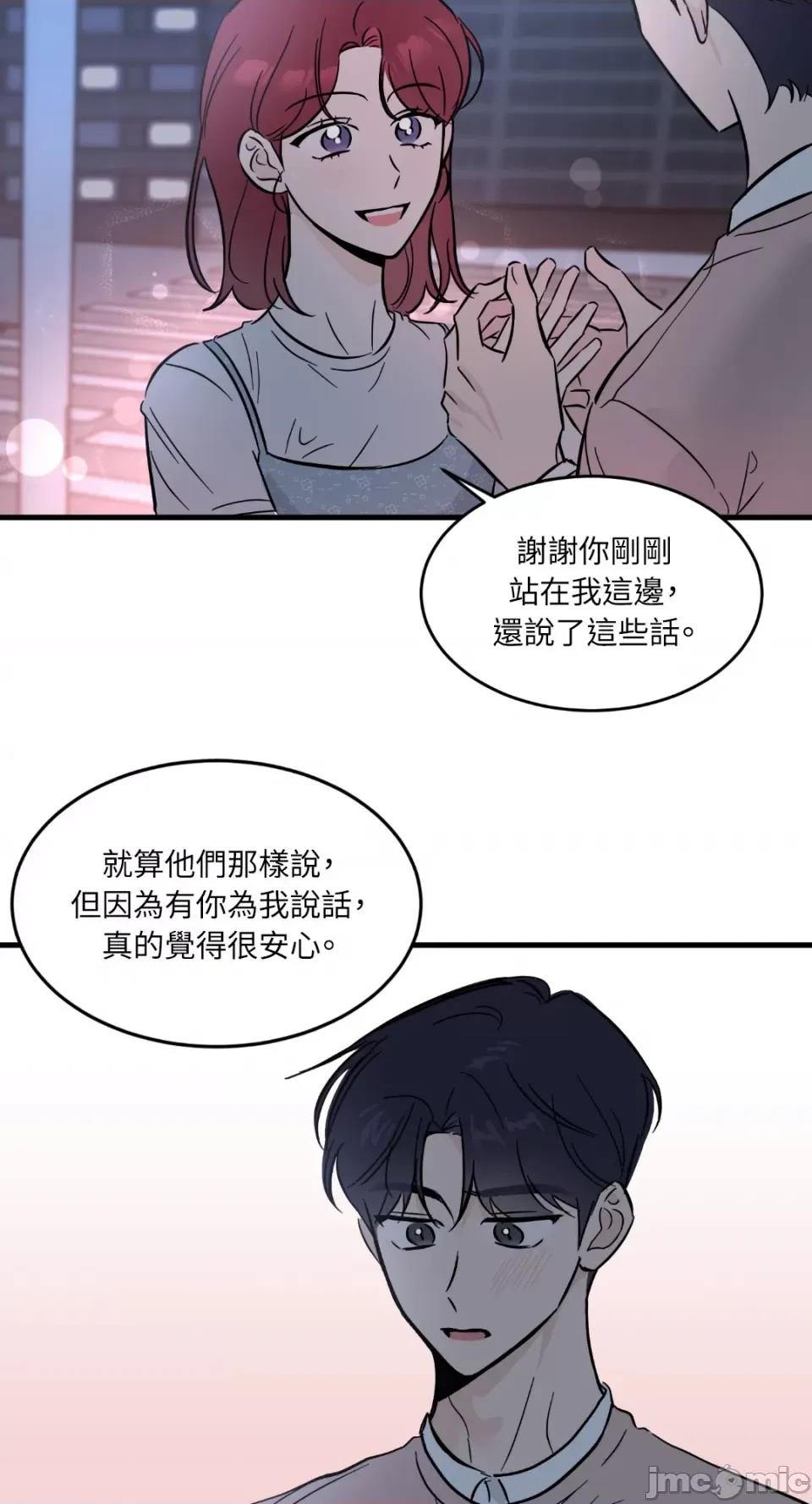 必须对旧本命死守秘密！ 必须对旧本命死守秘密！-第19话 第48页