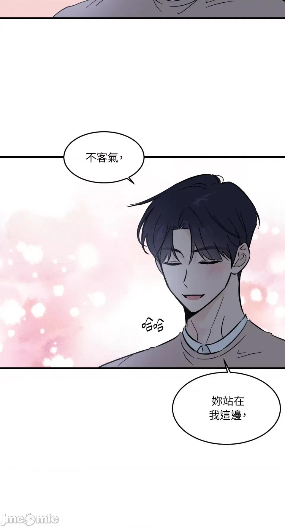 必须对旧本命死守秘密！ 必须对旧本命死守秘密！-第19话 第49页