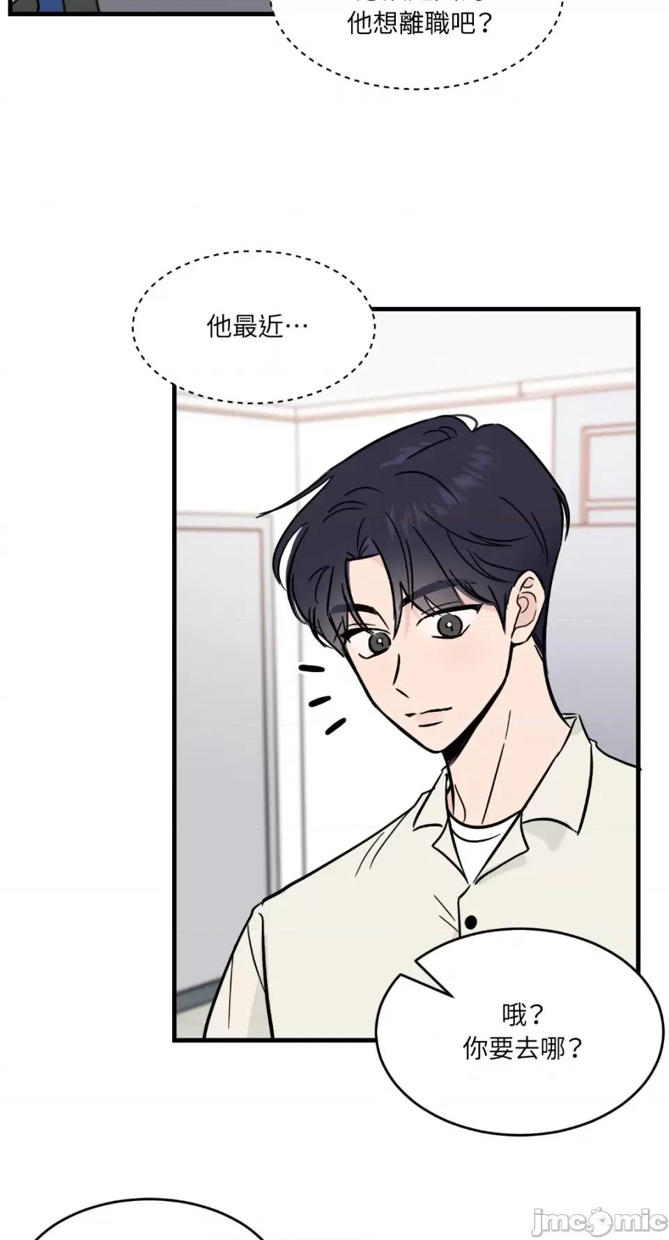 必须对旧本命死守秘密！ 必须对旧本命死守秘密！-第19话 第60页
