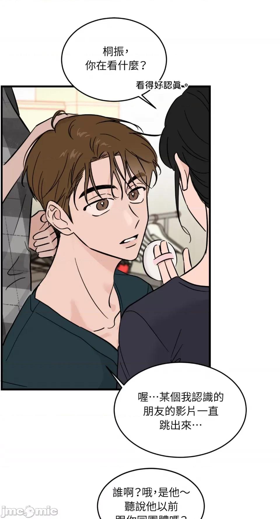 必须对旧本命死守秘密！ 必须对旧本命死守秘密！-第20话 第4页
