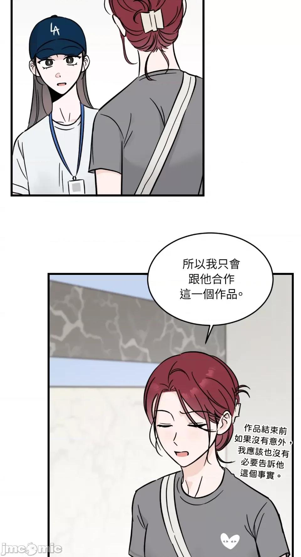 必须对旧本命死守秘密！ 必须对旧本命死守秘密！-第20话 第32页