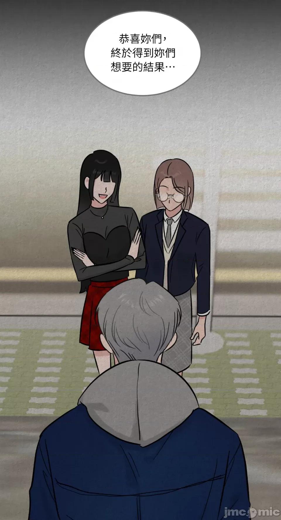 必须对旧本命死守秘密！ 必须对旧本命死守秘密！-第20话 第45页