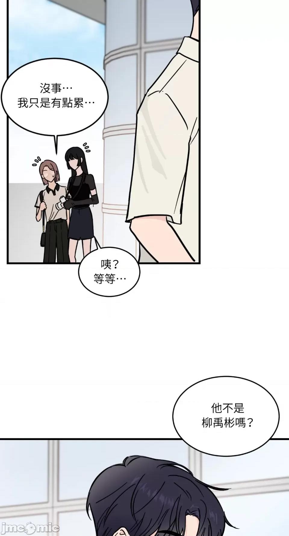 必须对旧本命死守秘密！ 必须对旧本命死守秘密！-第21话 第10页