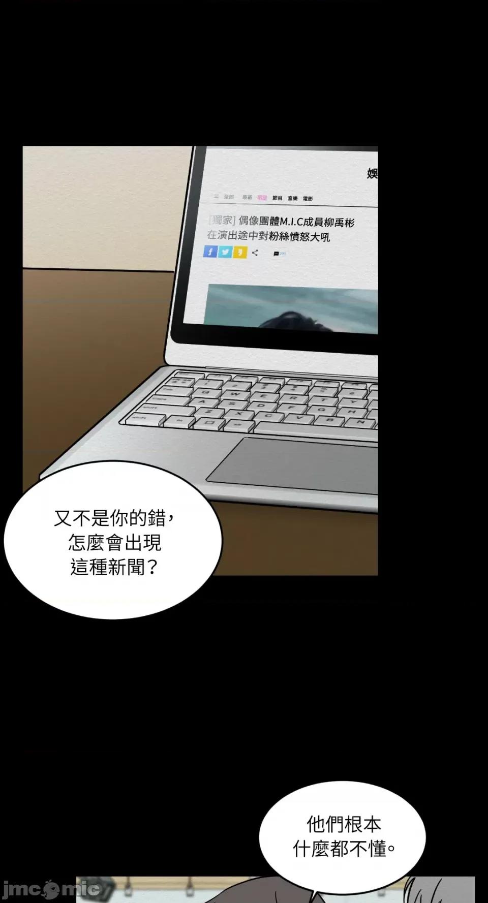 必须对旧本命死守秘密！ 必须对旧本命死守秘密！-第22话 第2页