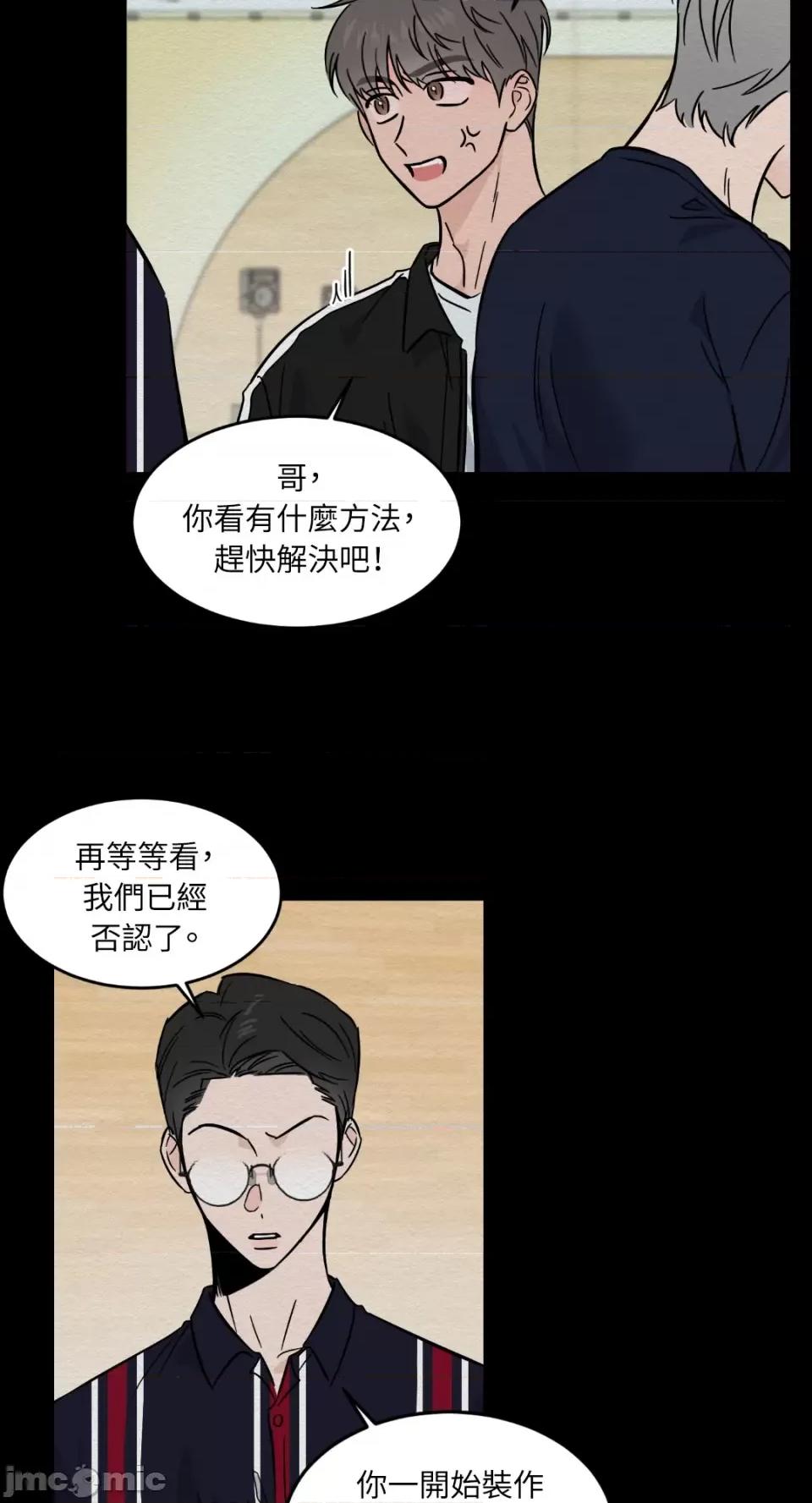 必须对旧本命死守秘密！ 必须对旧本命死守秘密！-第22话 第3页