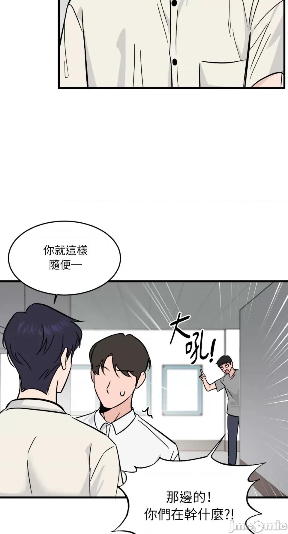 必须对旧本命死守秘密！ 必须对旧本命死守秘密！-第22话 第11页