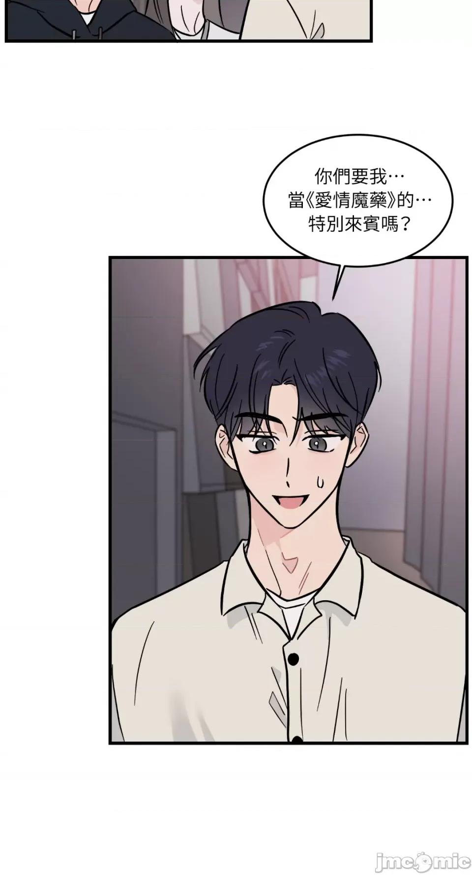 必须对旧本命死守秘密！ 必须对旧本命死守秘密！-第22话 第17页