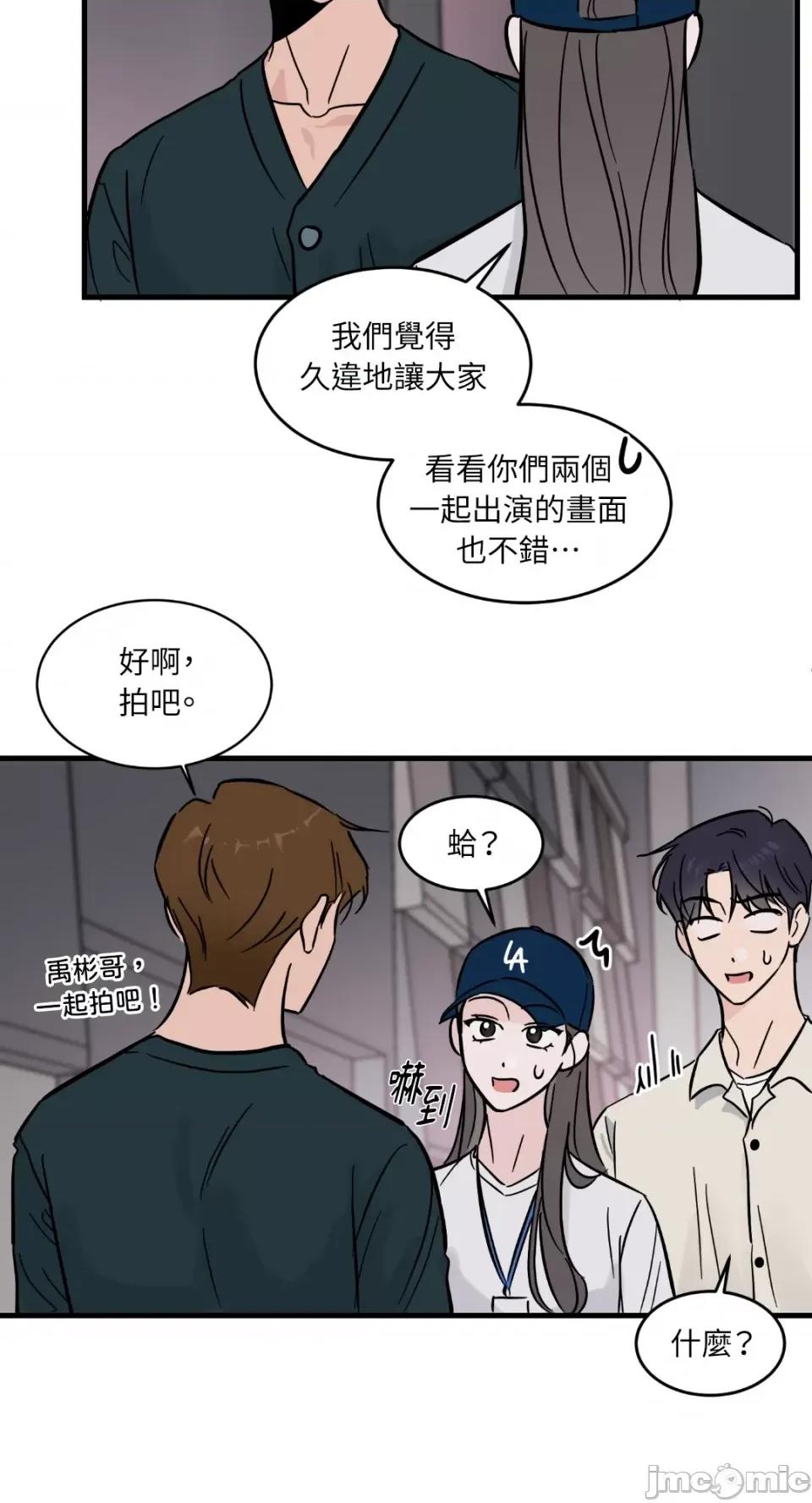 必须对旧本命死守秘密！ 必须对旧本命死守秘密！-第22话 第22页