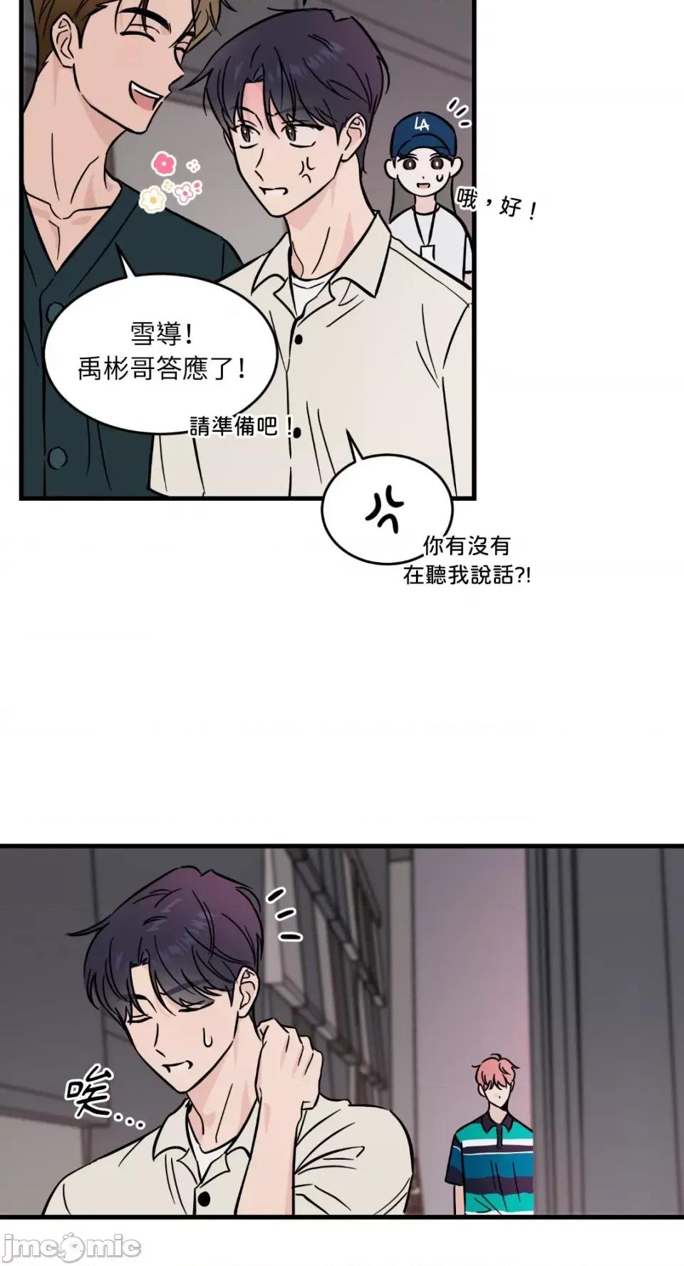 必须对旧本命死守秘密！ 必须对旧本命死守秘密！-第22话 第26页