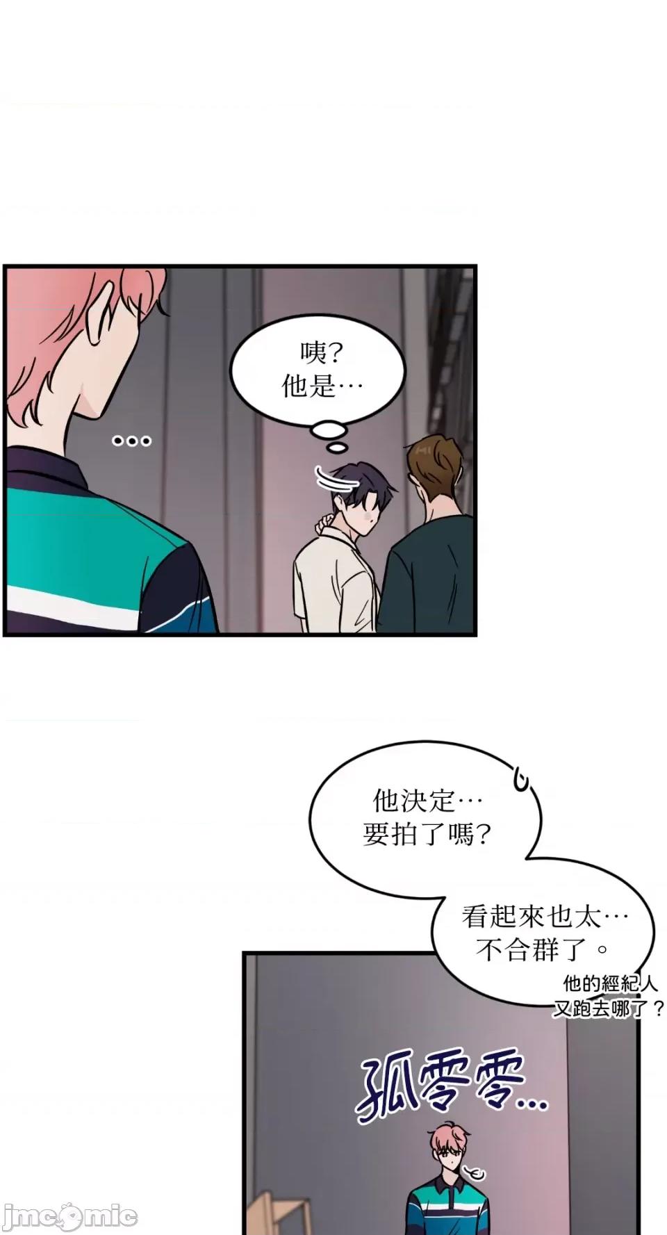 必须对旧本命死守秘密！ 必须对旧本命死守秘密！-第22话 第27页