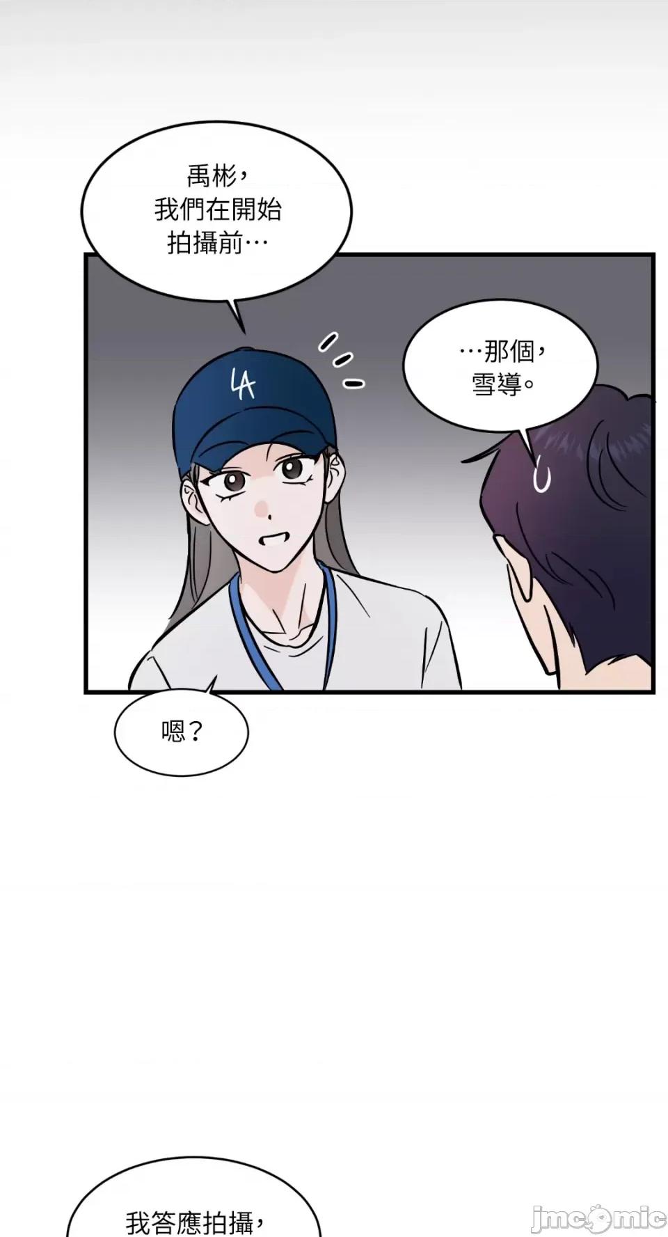 必须对旧本命死守秘密！ 必须对旧本命死守秘密！-第22话 第29页