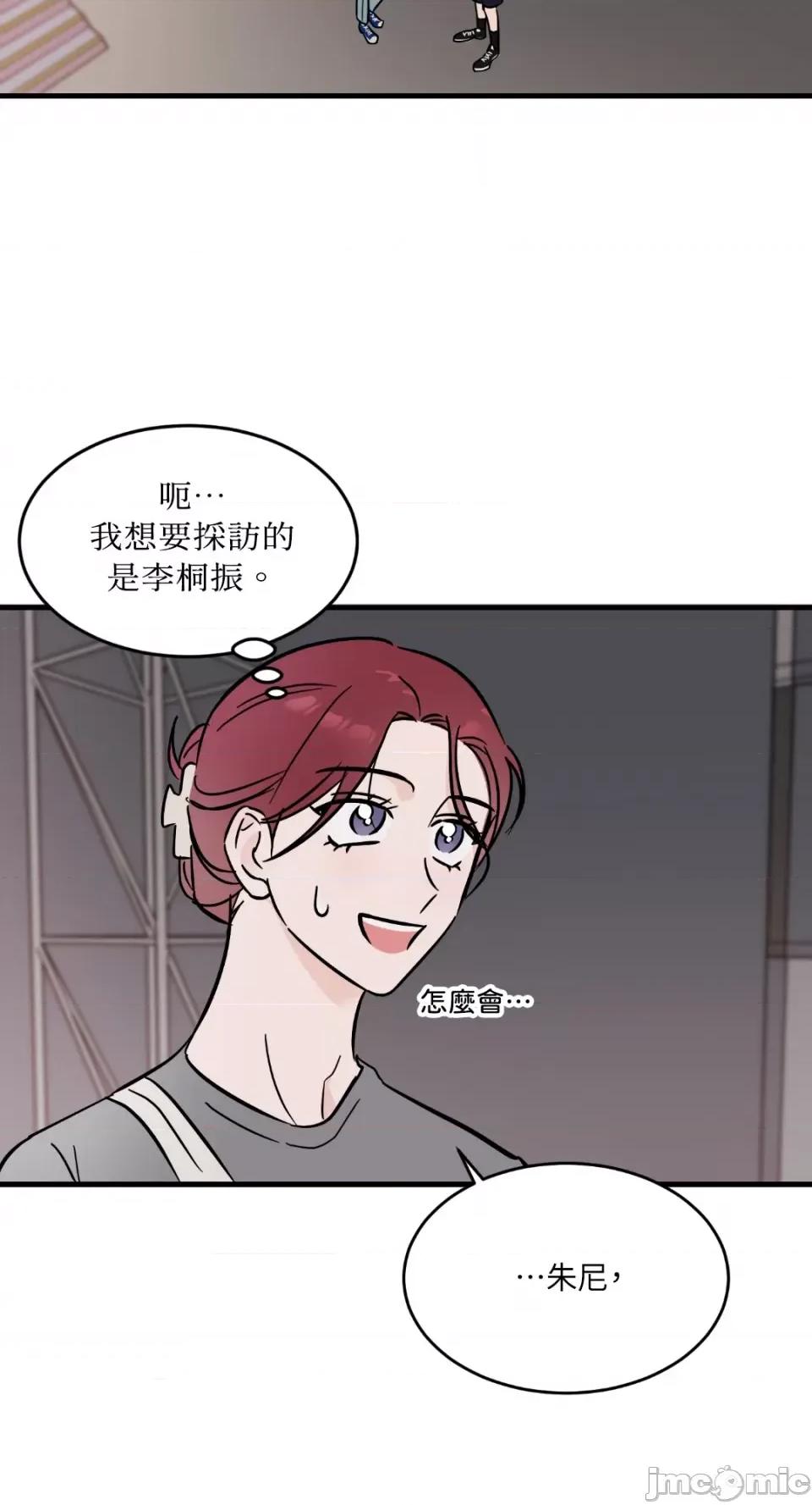 必须对旧本命死守秘密！ 必须对旧本命死守秘密！-第22话 第31页