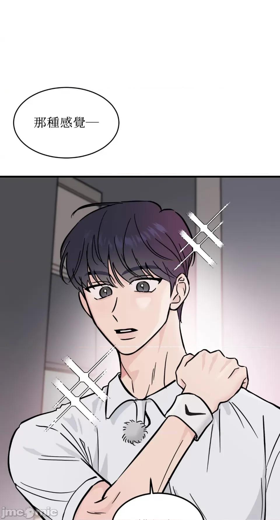 必须对旧本命死守秘密！ 必须对旧本命死守秘密！-第22话 第39页
