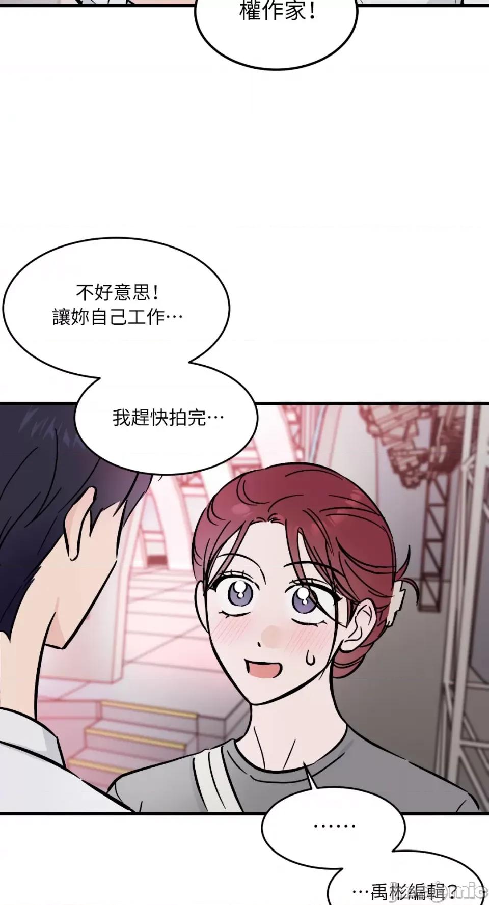 必须对旧本命死守秘密！ 必须对旧本命死守秘密！-第22话 第40页