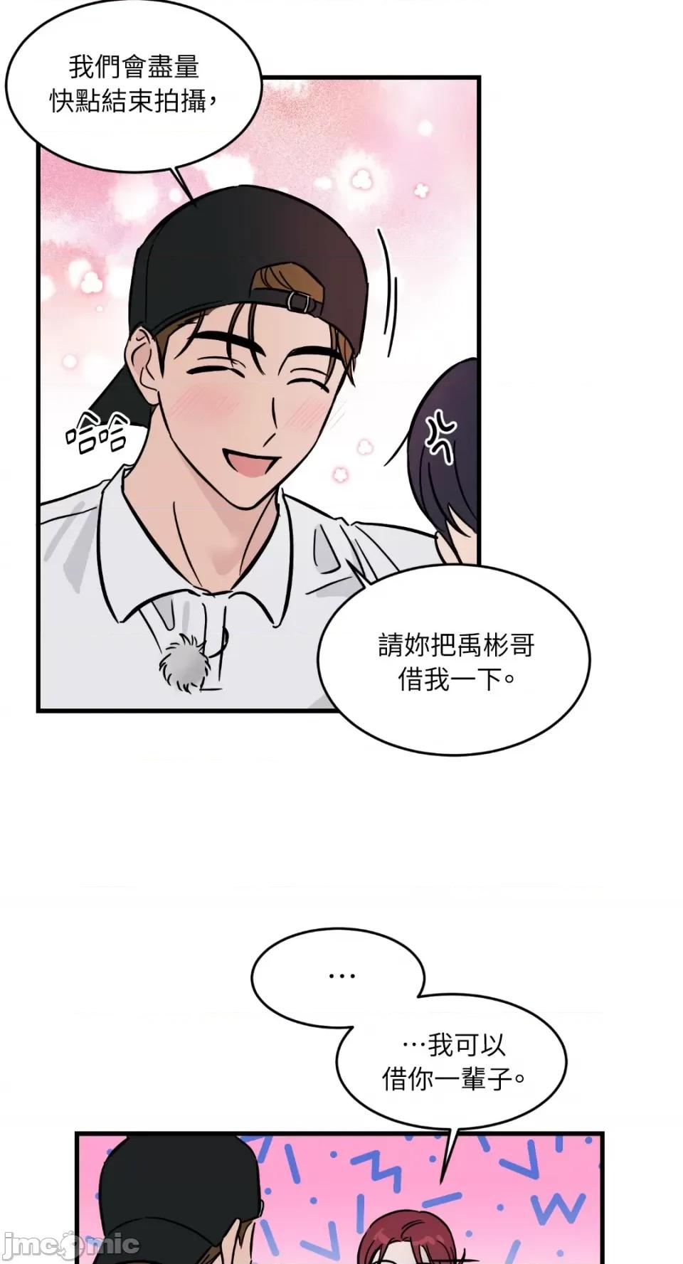 必须对旧本命死守秘密！ 必须对旧本命死守秘密！-第22话 第44页
