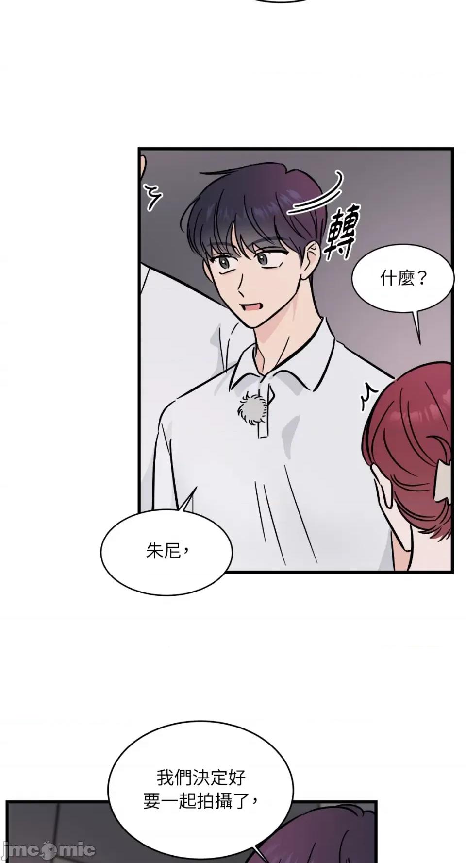 必须对旧本命死守秘密！ 必须对旧本命死守秘密！-第22话 第46页