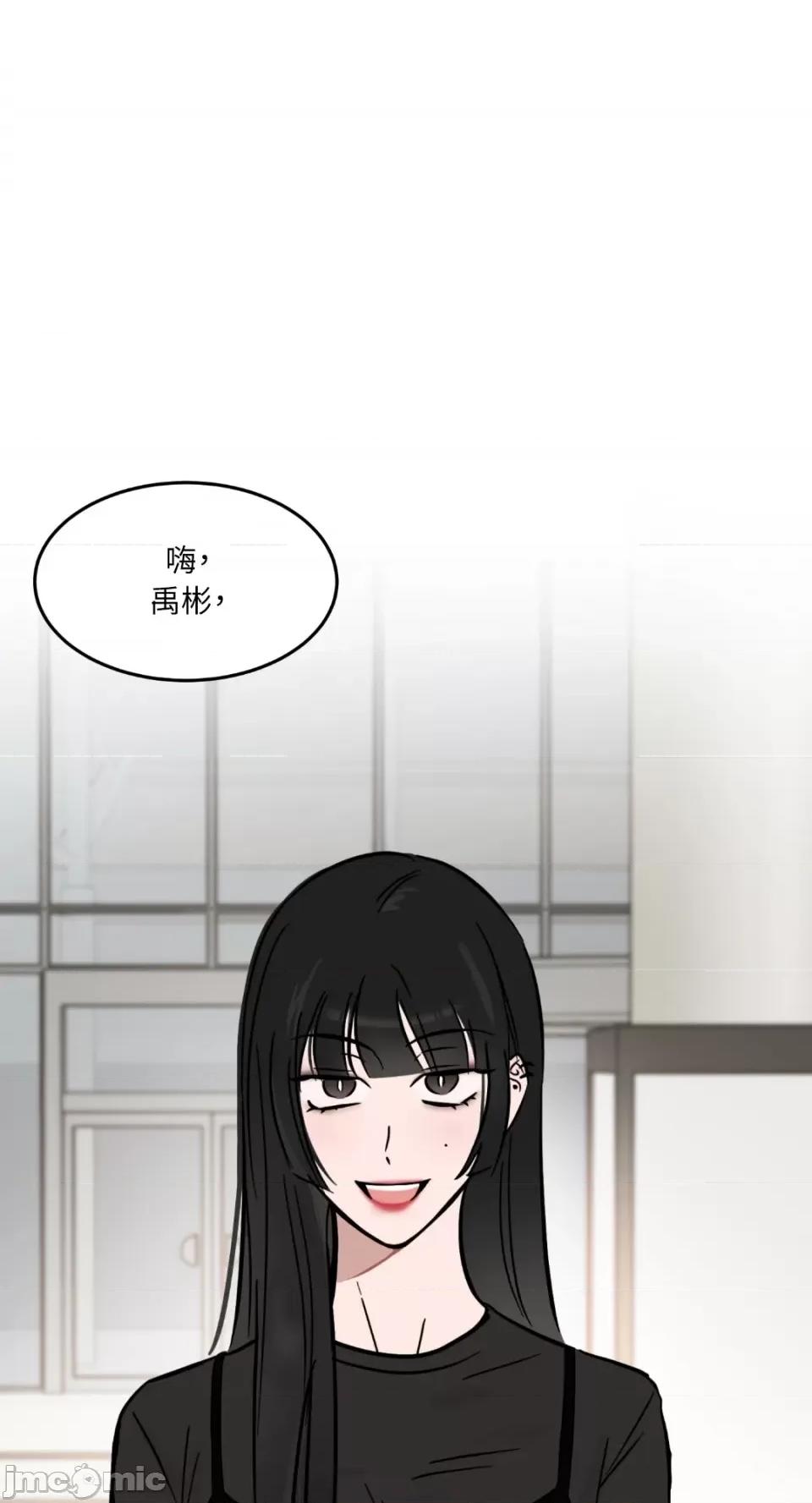 必须对旧本命死守秘密！ 必须对旧本命死守秘密！-第24话 第1页