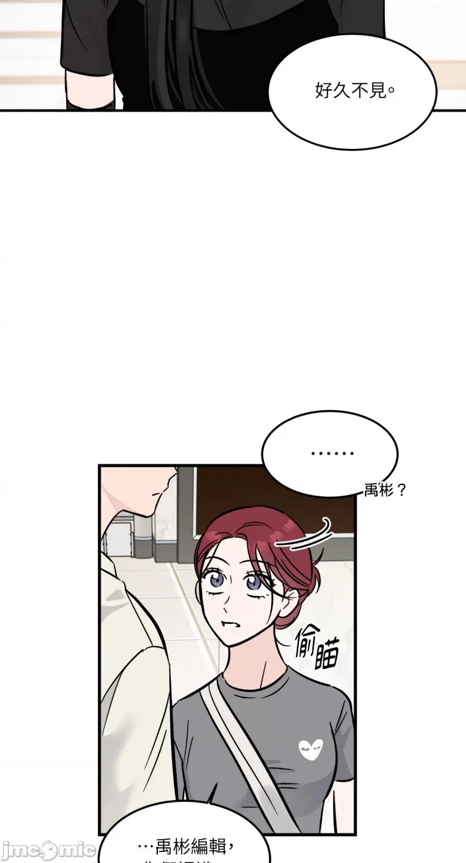 必须对旧本命死守秘密！ 必须对旧本命死守秘密！-第24话 第2页