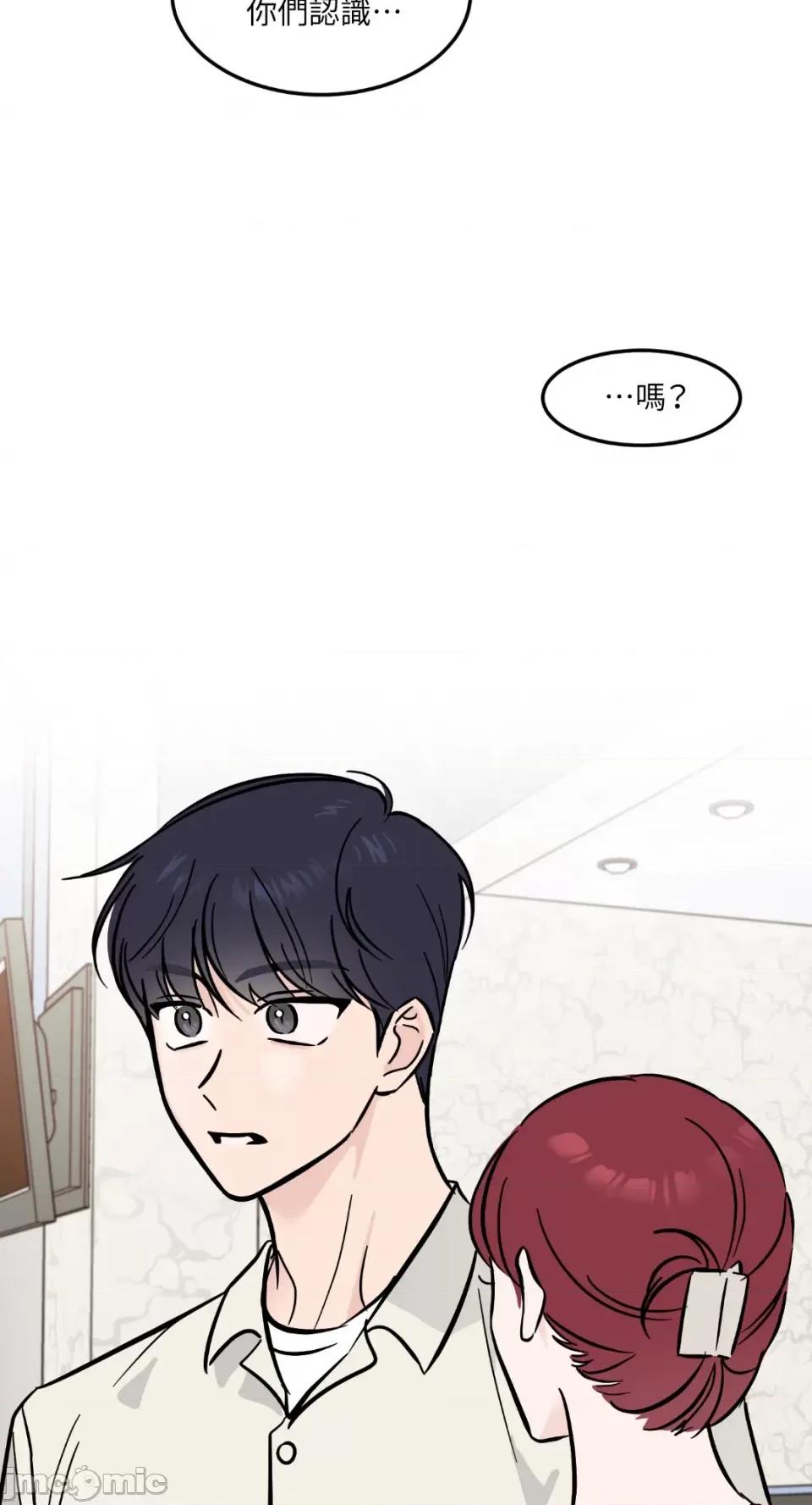 必须对旧本命死守秘密！ 必须对旧本命死守秘密！-第24话 第3页