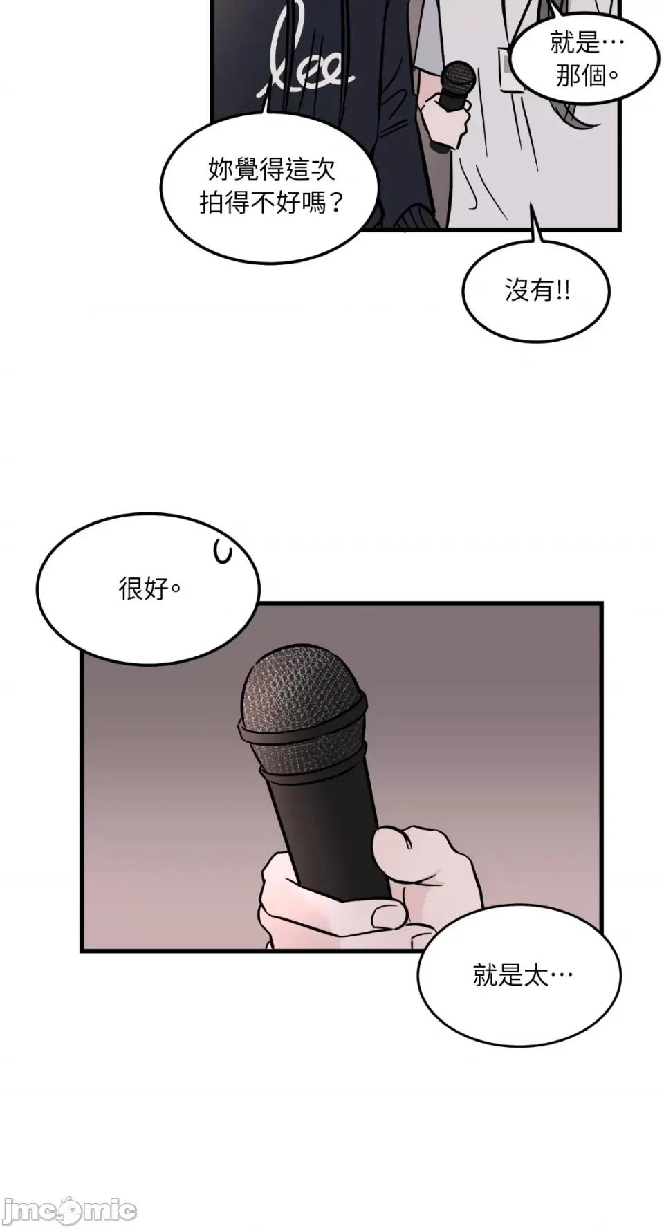 必须对旧本命死守秘密！ 必须对旧本命死守秘密！-第24话 第10页