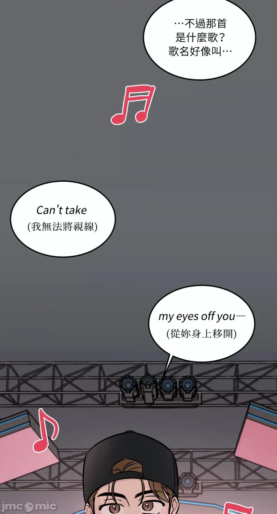 必须对旧本命死守秘密！ 必须对旧本命死守秘密！-第24话 第17页