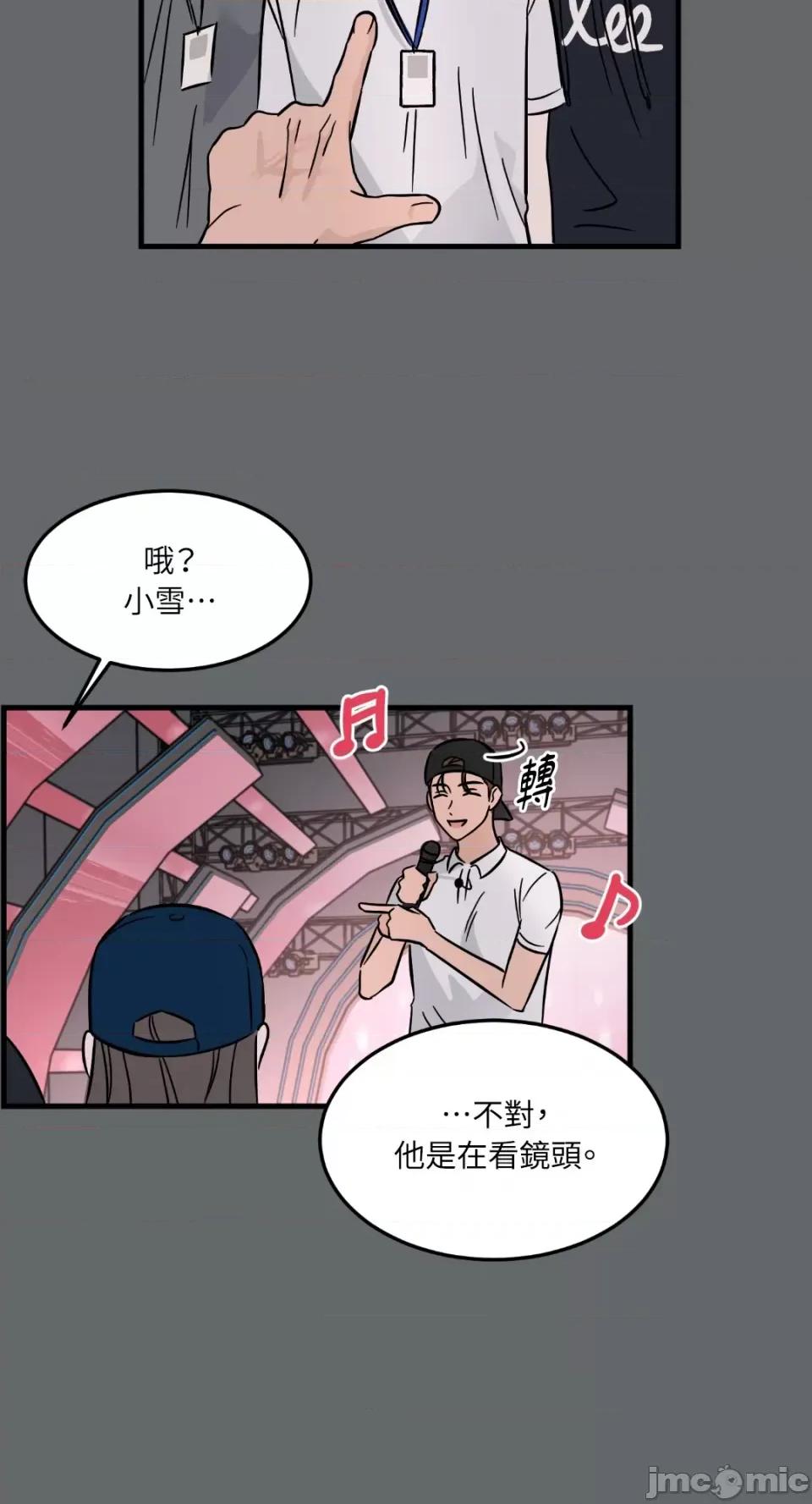 必须对旧本命死守秘密！ 必须对旧本命死守秘密！-第24话 第19页