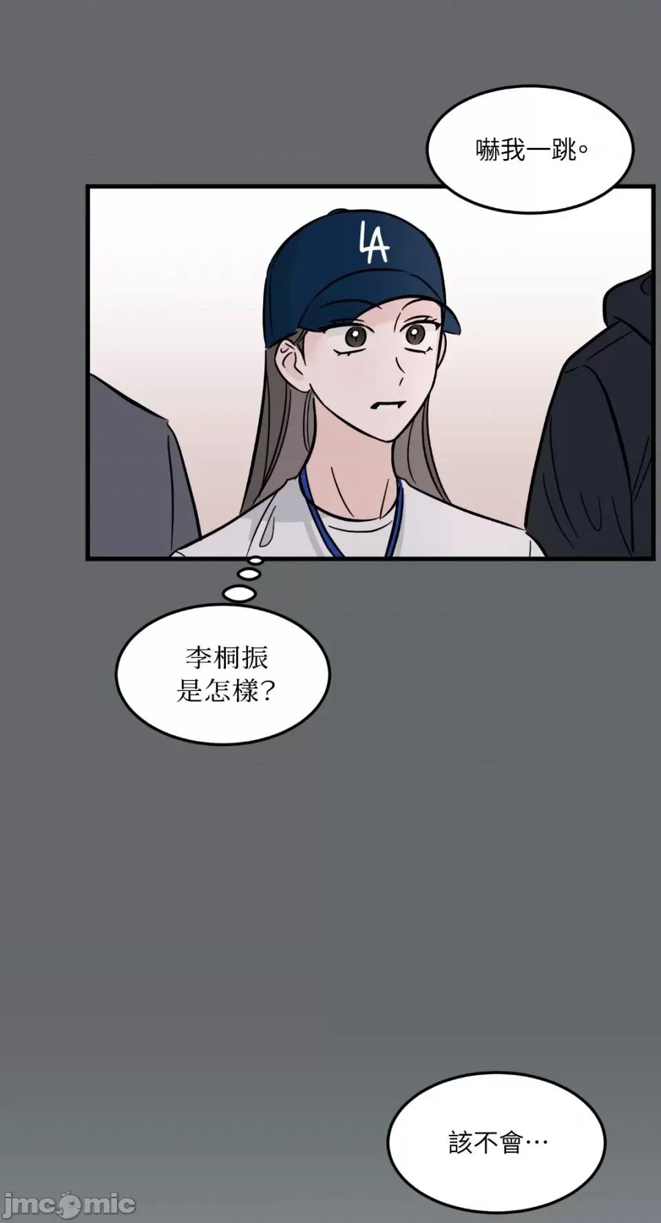 必须对旧本命死守秘密！ 必须对旧本命死守秘密！-第24话 第20页