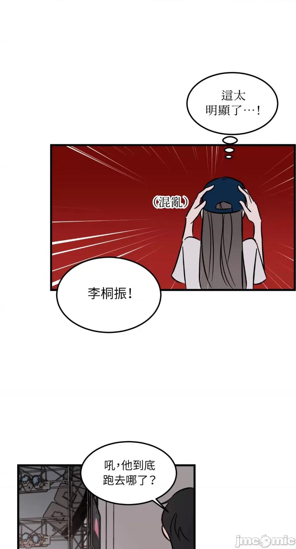 必须对旧本命死守秘密！ 必须对旧本命死守秘密！-第24话 第24页