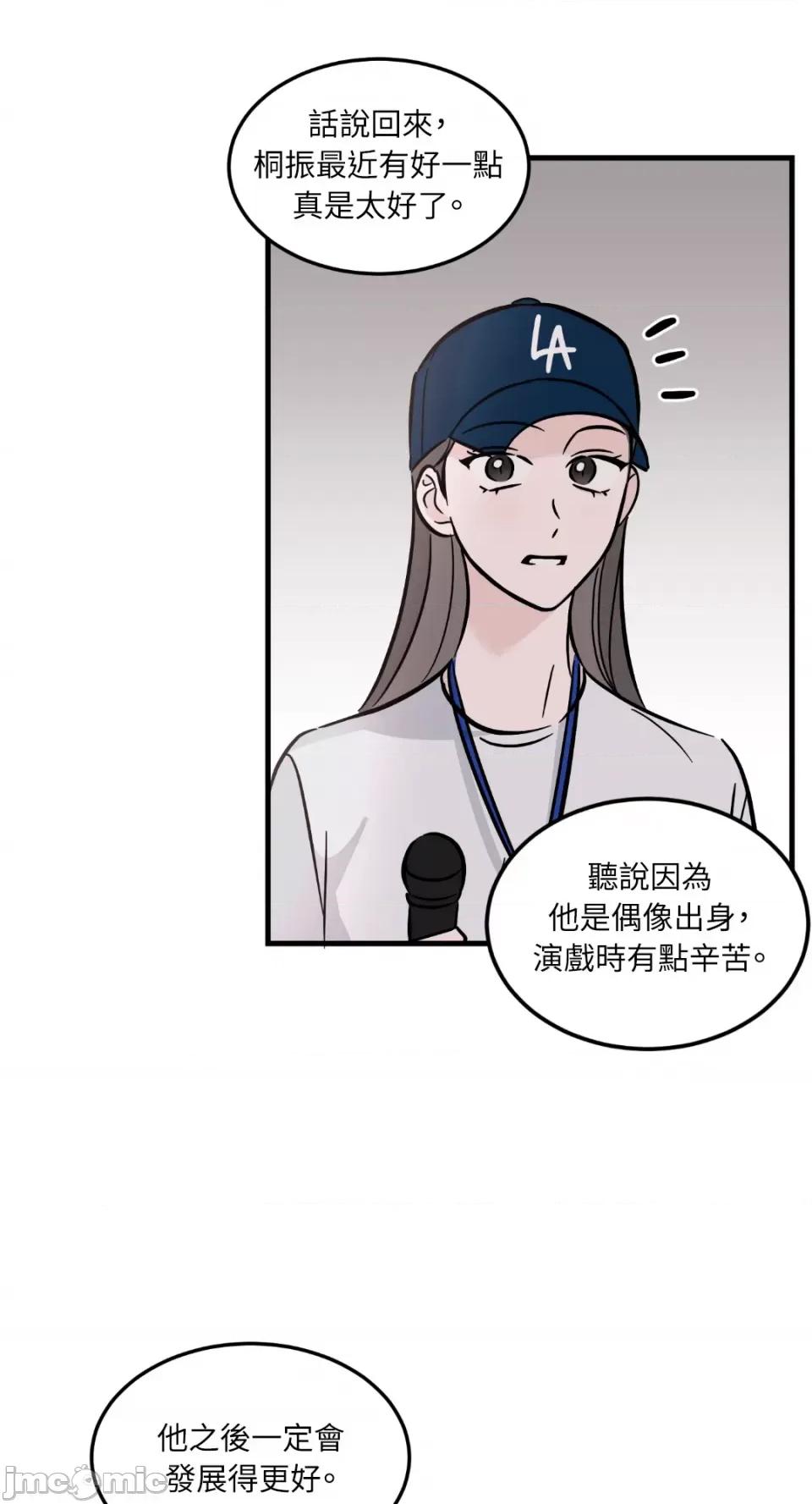 必须对旧本命死守秘密！ 必须对旧本命死守秘密！-第24话 第27页
