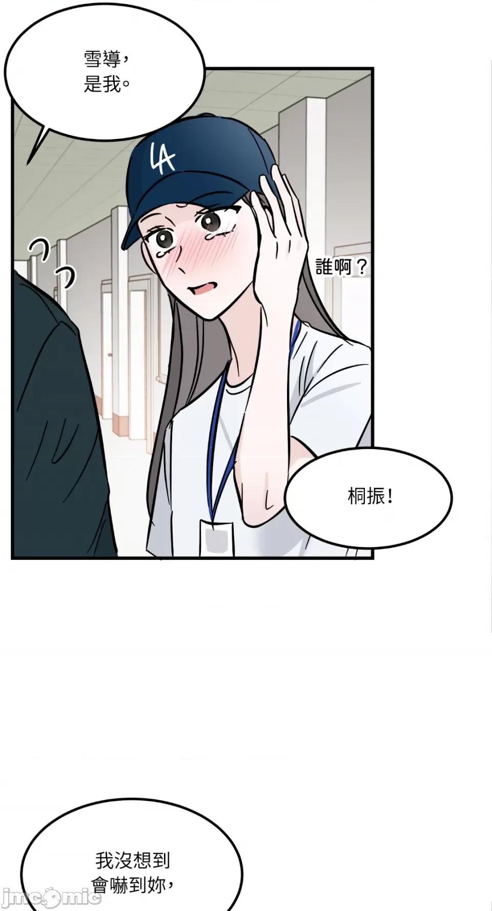 必须对旧本命死守秘密！ 必须对旧本命死守秘密！-第24话 第30页