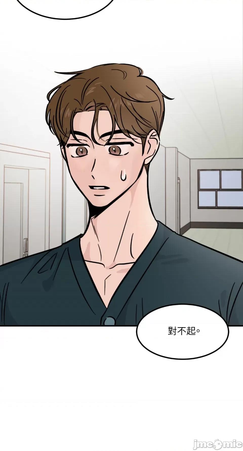 必须对旧本命死守秘密！ 必须对旧本命死守秘密！-第24话 第31页