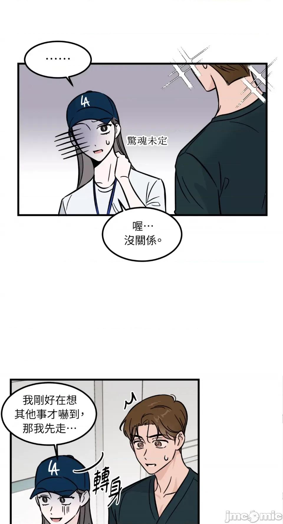 必须对旧本命死守秘密！ 必须对旧本命死守秘密！-第24话 第32页