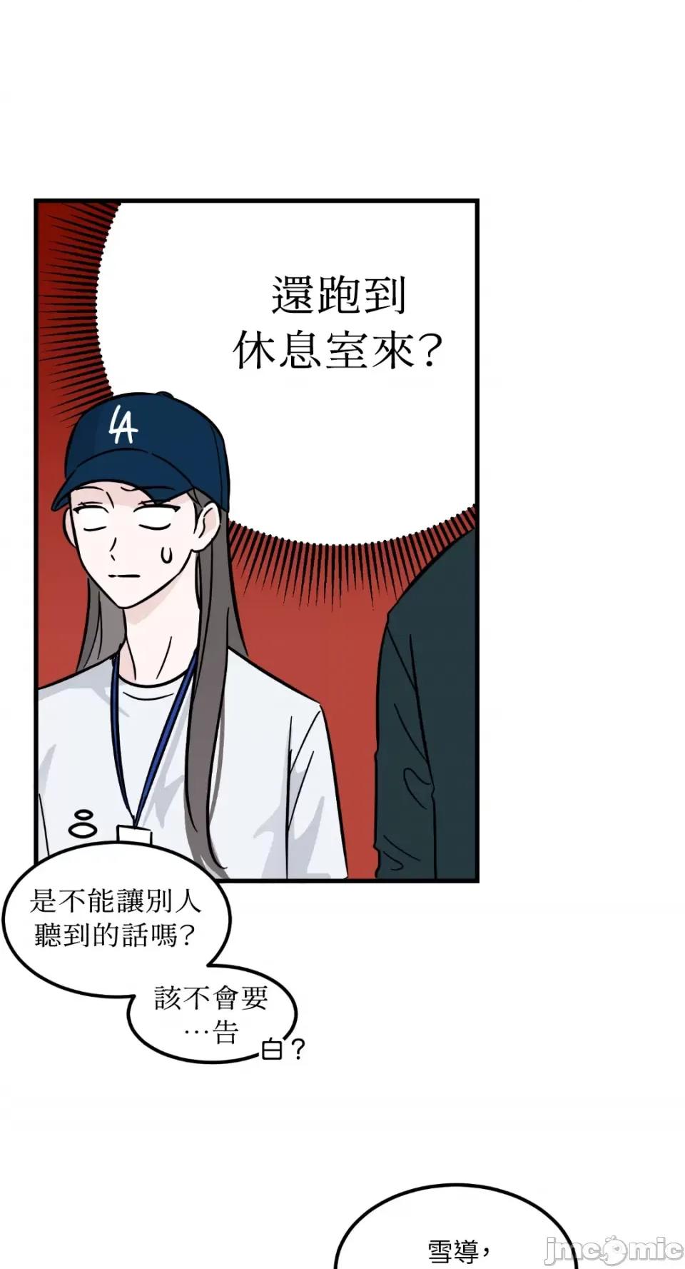 必须对旧本命死守秘密！ 必须对旧本命死守秘密！-第24话 第35页