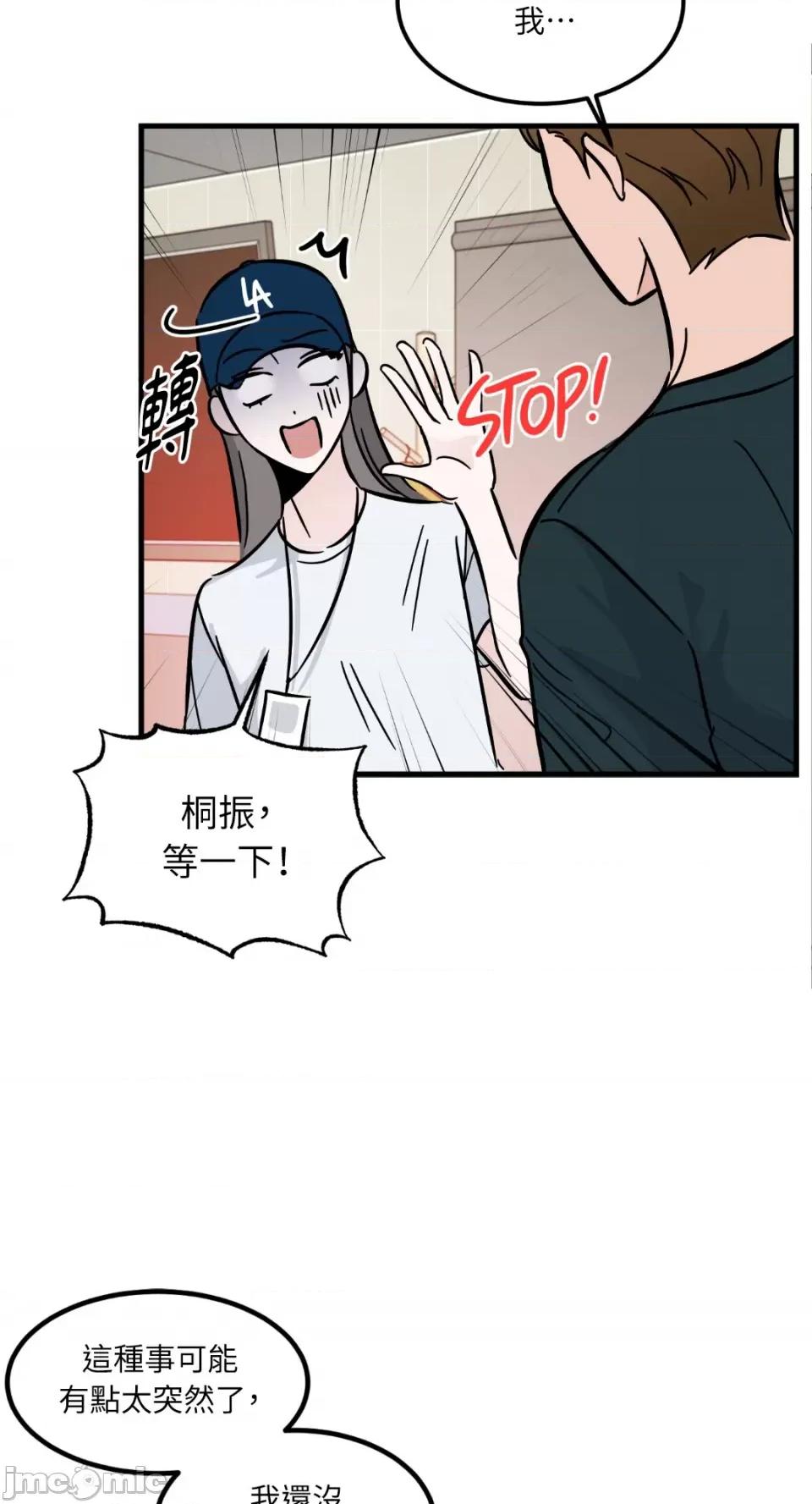 必须对旧本命死守秘密！ 必须对旧本命死守秘密！-第24话 第36页