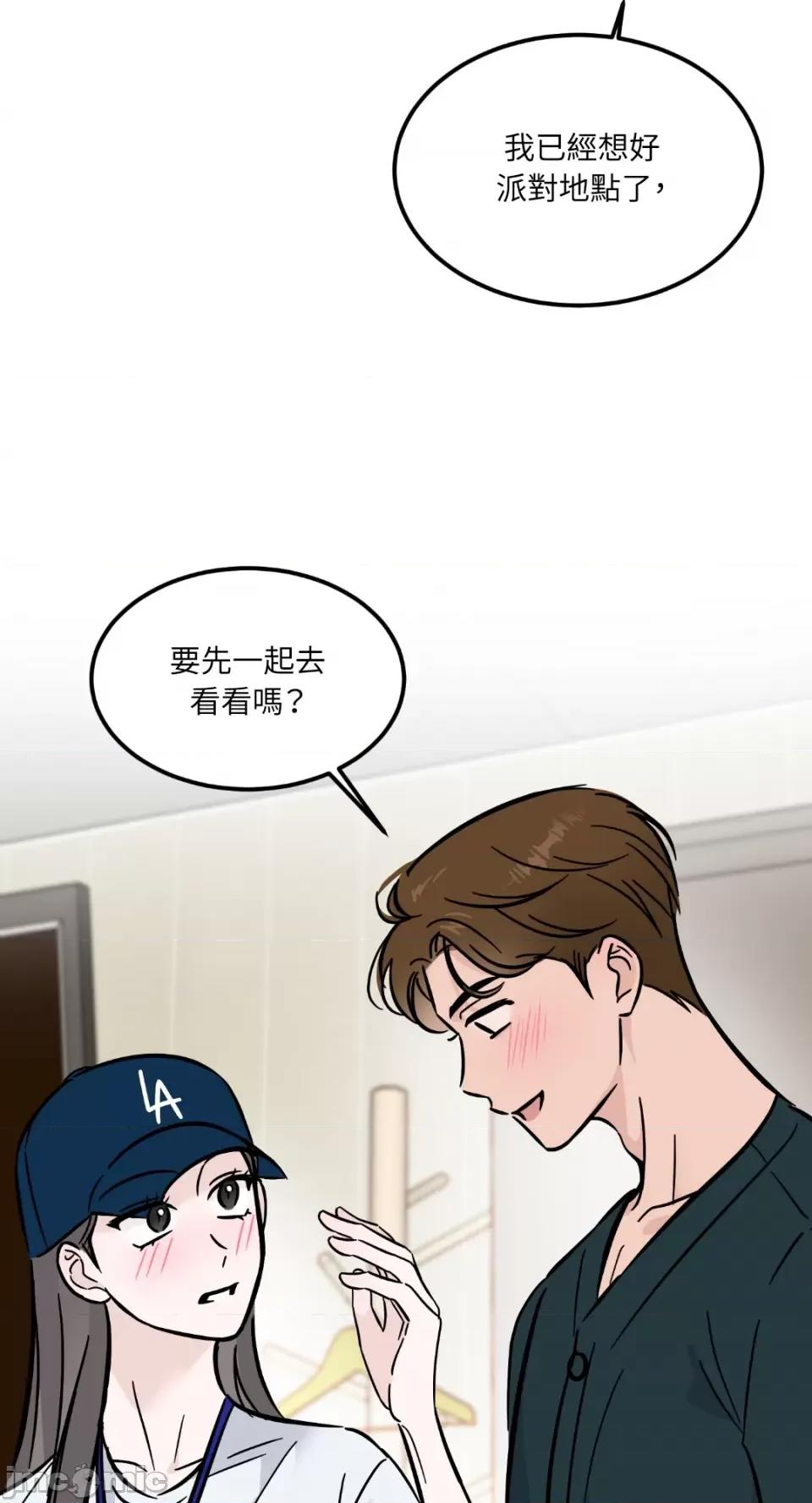 必须对旧本命死守秘密！ 必须对旧本命死守秘密！-第24话 第41页
