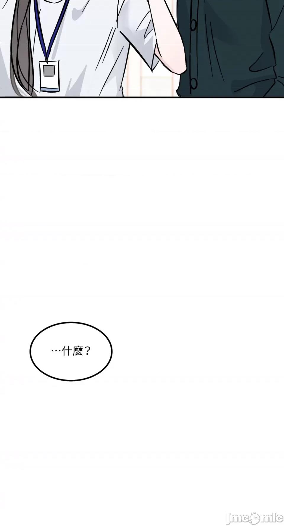 必须对旧本命死守秘密！ 必须对旧本命死守秘密！-第24话 第42页