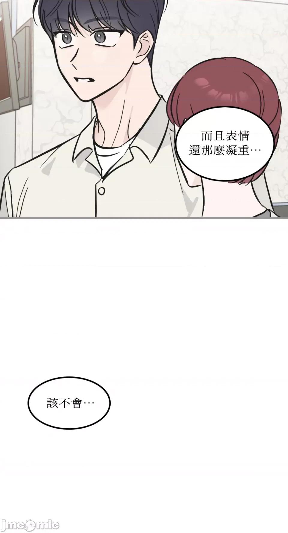 必须对旧本命死守秘密！ 必须对旧本命死守秘密！-第24话 第46页