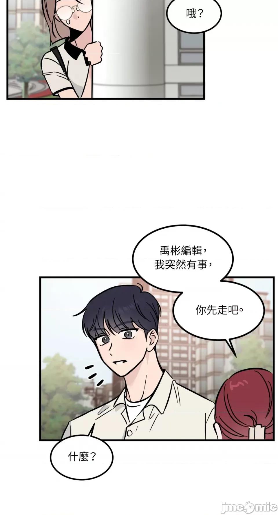 必须对旧本命死守秘密！ 必须对旧本命死守秘密！-第24话 第49页