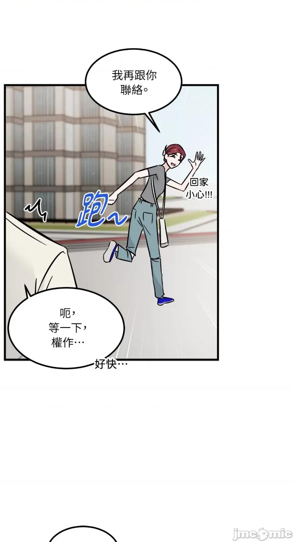 必须对旧本命死守秘密！ 必须对旧本命死守秘密！-第24话 第50页