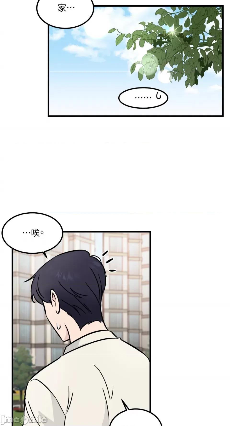必须对旧本命死守秘密！ 必须对旧本命死守秘密！-第24话 第51页