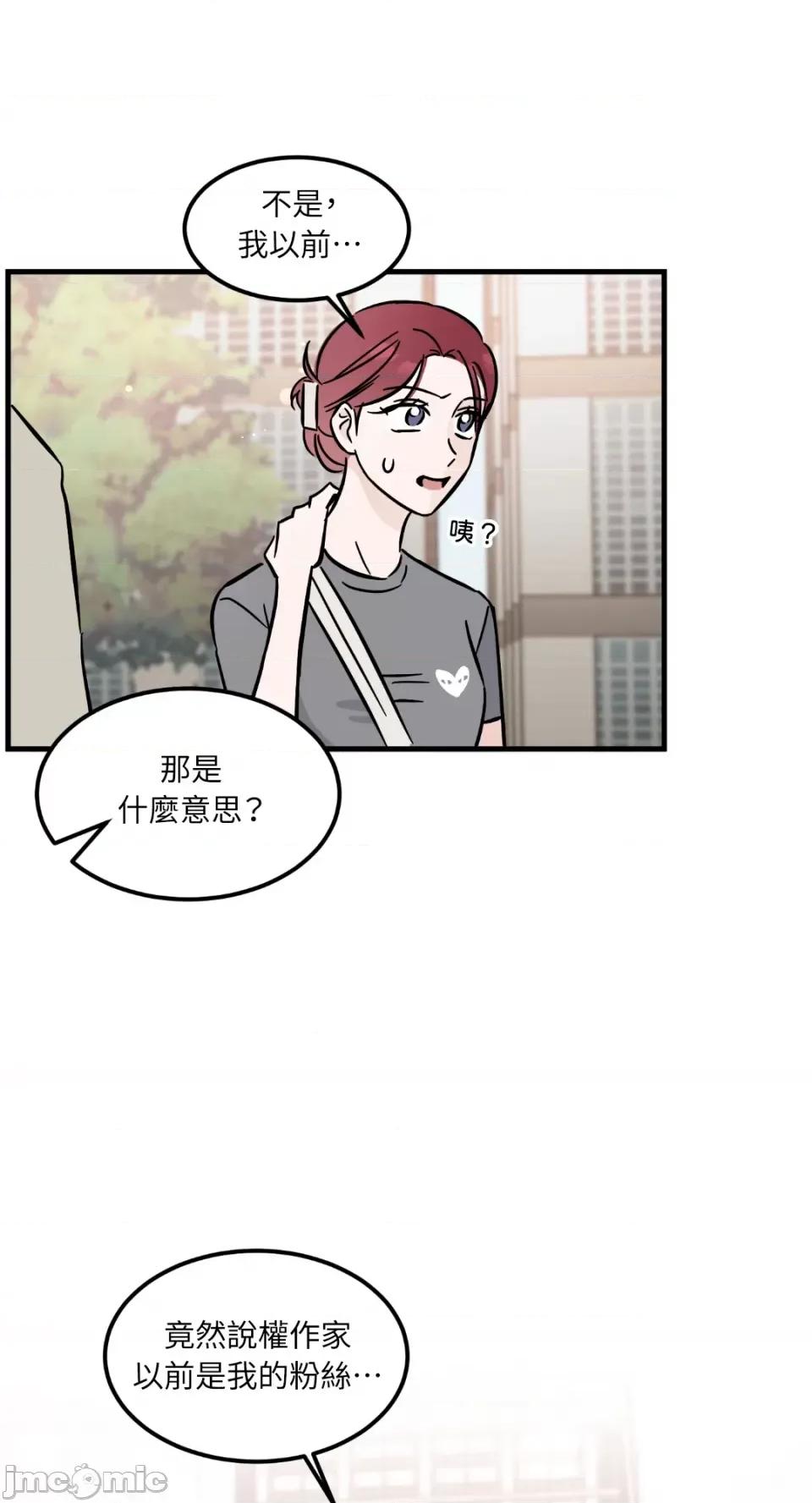 必须对旧本命死守秘密！ 必须对旧本命死守秘密！-第24话 第57页